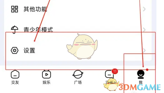 他趣关闭通知震动设置教程