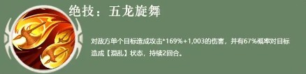 《三国志异闻录》廖化玩法详解