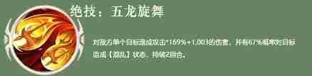 《三国志异闻录》廖化角色攻略