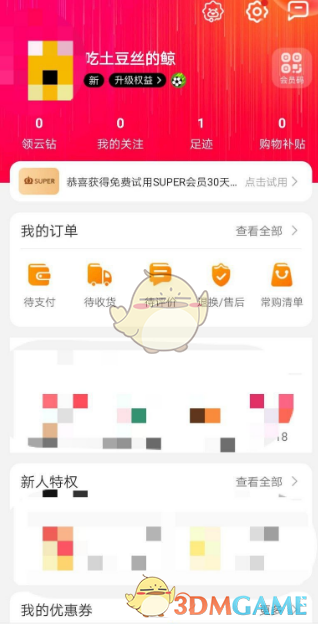 《苏宁易购》使用云闪付方法