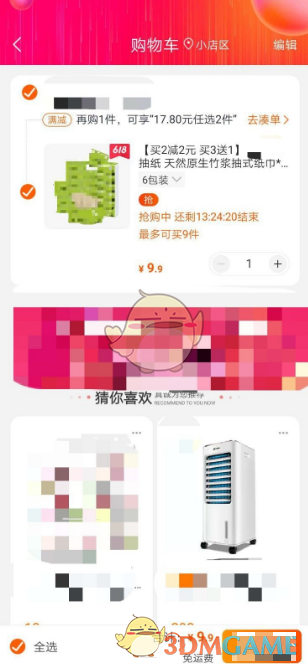《苏宁易购》使用云闪付方法