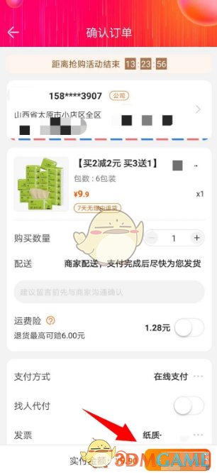 《苏宁易购》使用云闪付方法