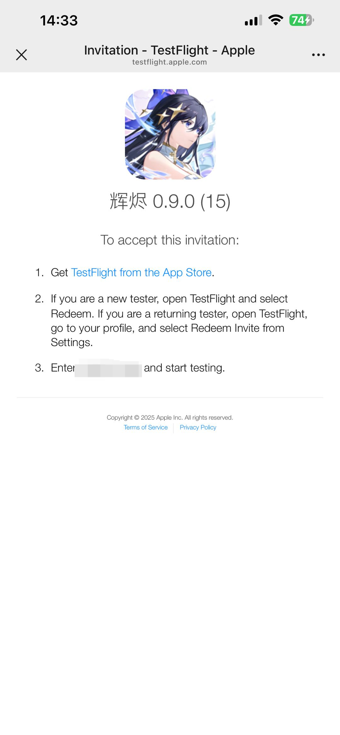 《辉烬》烬与霜iOSTF测试下载安装指引