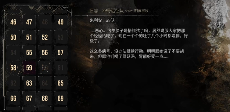 光与影33号远征队日志 59号位置攻略