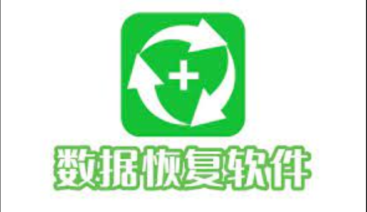 iPhone数据恢复有隐私风险吗？安全提醒须知