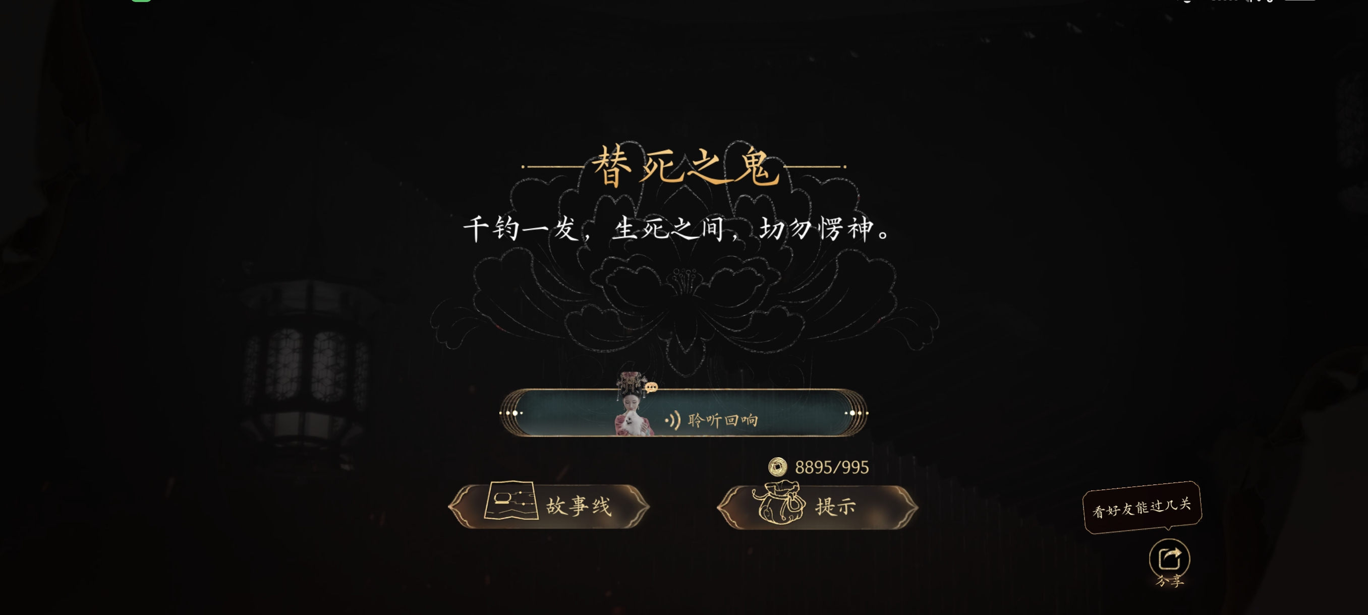《盛世天下》听力达人怎么触发