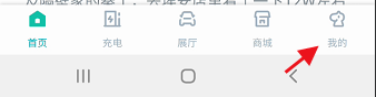 埃安消费积分怎么用?详细教程分享