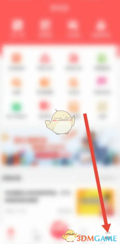 易校园支付密码怎么设置