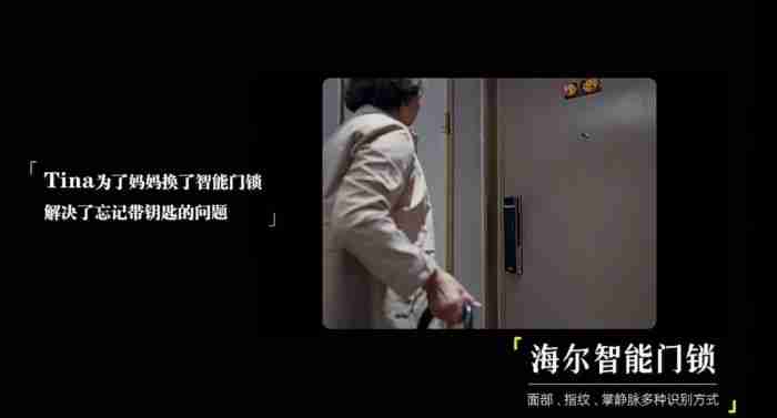 “老忘事”成为小事！海尔金吾卫智能门锁：挥手即开