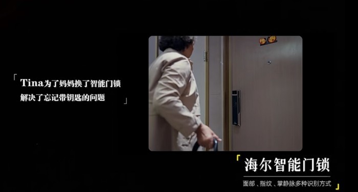 海尔金吾卫门锁：挥手开门更省心