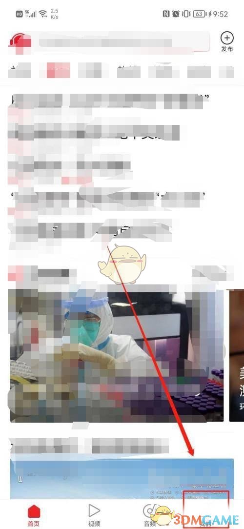 一点资讯缓存清理教程及技巧