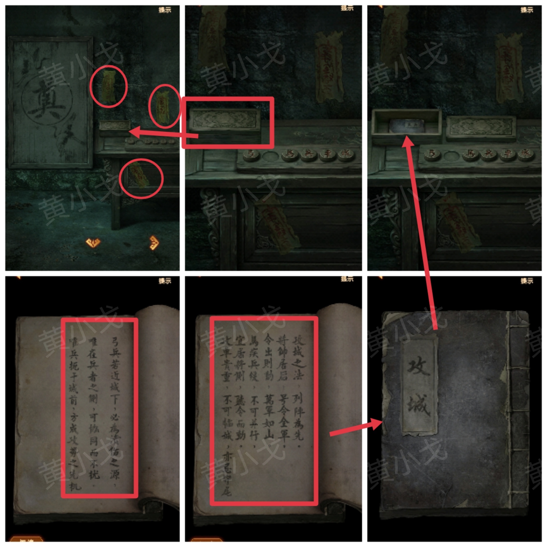 《缠重山2冥玉钞》第五章:绝路图文攻略