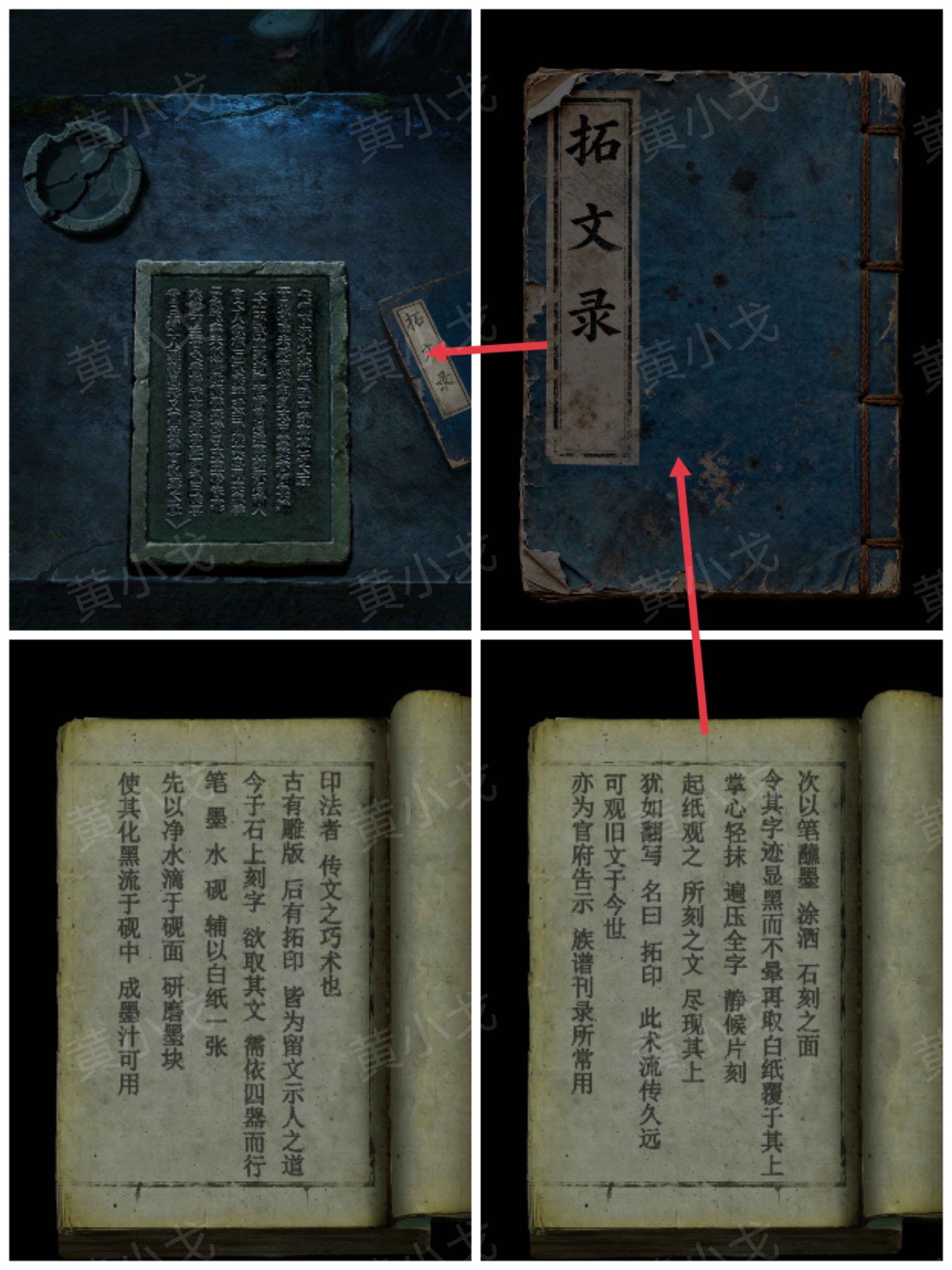 《缠重山2冥玉钞》第五章:绝路图文攻略