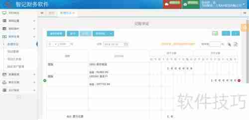 免费财务软件:智记财务软件使用经验分享