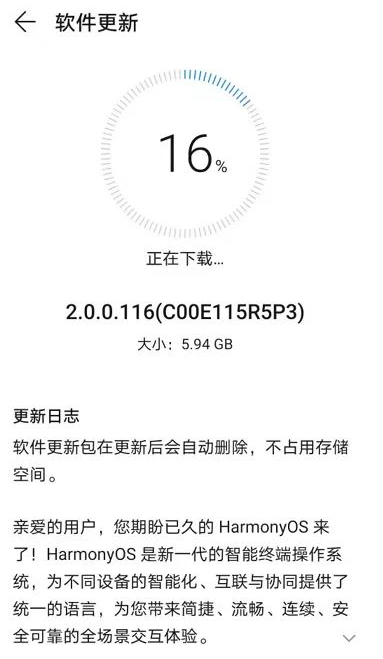 P40和P40Pro如何在我的华为当中如何升级鸿蒙系统