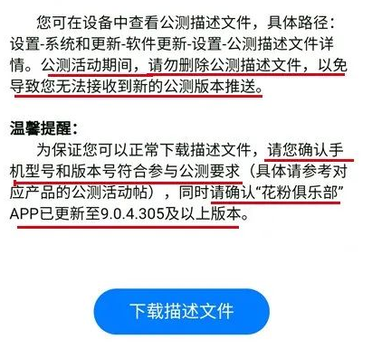 P40和P40Pro如何在我的华为当中如何升级鸿蒙系统