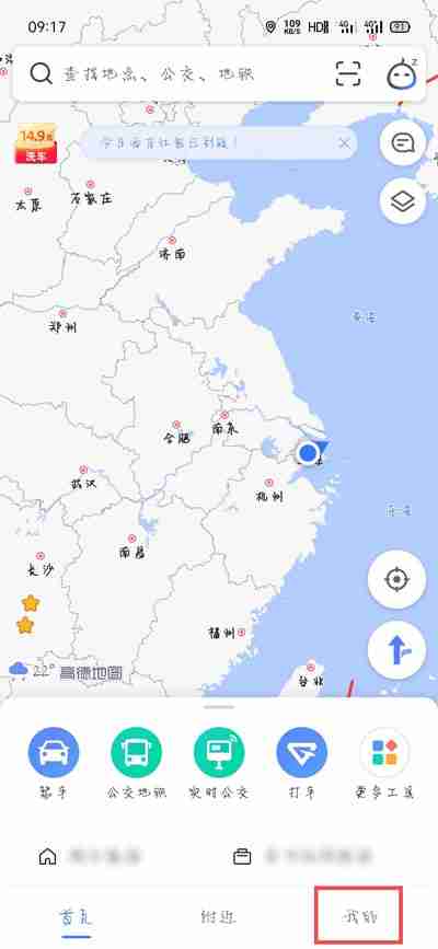 团团导航语音包怎么设置
