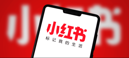 小红书官网登录入口及访问方法