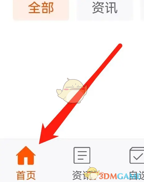 《东方财富》查看人气榜方法