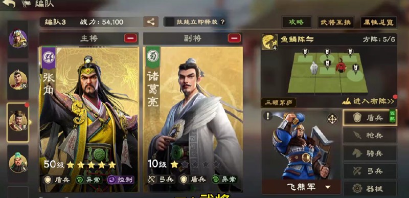 偃武盾兵搭配技巧与推荐