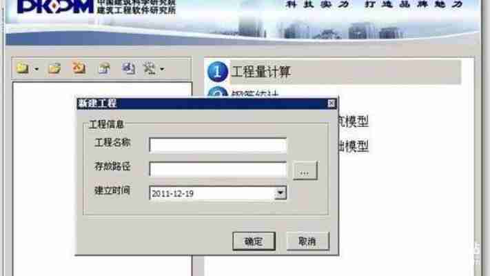 2025最新PKPM免费使用指南：学习版安装教程详解