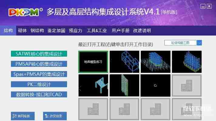 2025最新PKPM免费使用指南：学习版安装教程详解