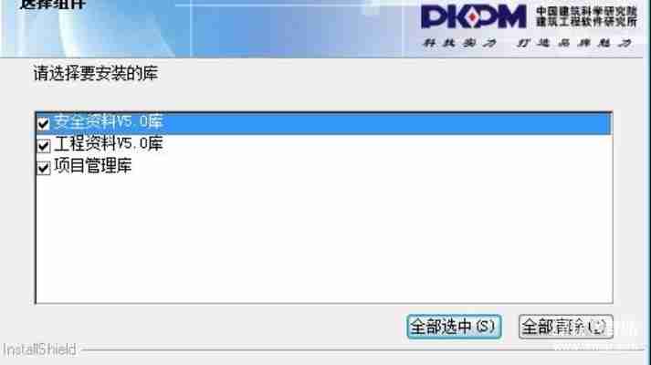 2025最新PKPM免费使用指南：学习版安装教程详解