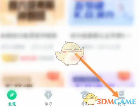 《知到》大学生认证步骤详解