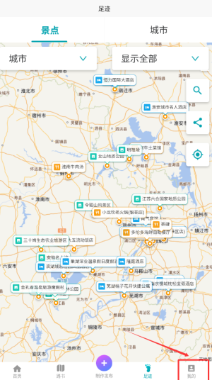 《趣自驾》账号如何注销?