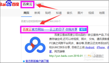 百度云如何上传视频 百度云上传视频方法