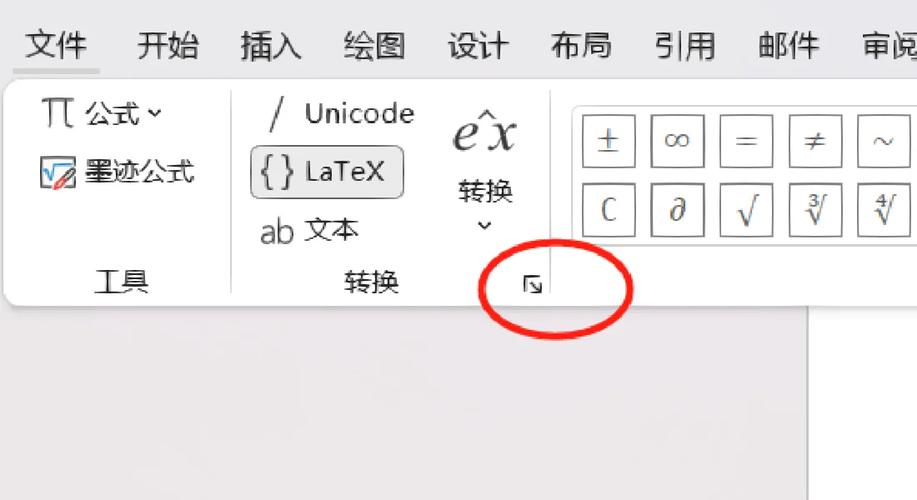 使用wps公式编辑器编辑积分公式_优化wps公式编辑器设置积分符号的方法