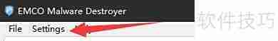 EMCO Malware Destroyer8清除隔离病毒