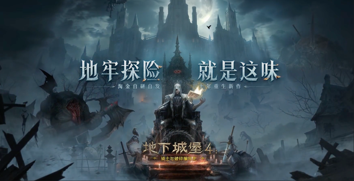 《地下城堡4:骑士与破碎编年史》铲子图纸获取攻略
