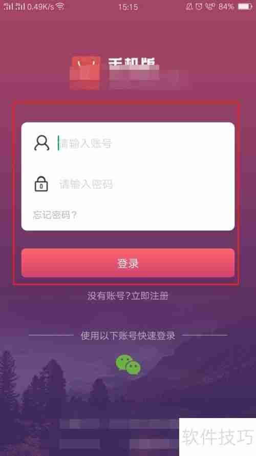 管家婆软件基础教程:从零开始学会管理财务
