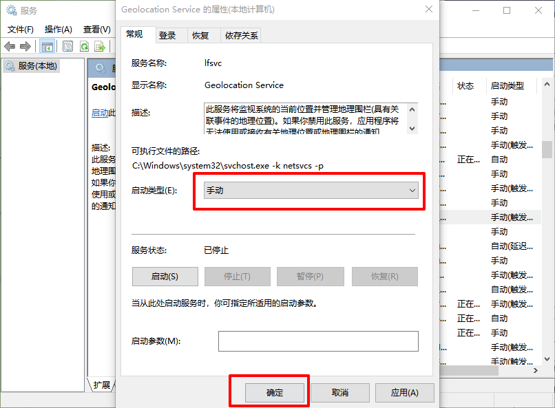 Win10系统的定位功能无法打开怎么办?