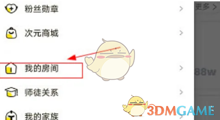 《耳旁语音》如何创建房间？