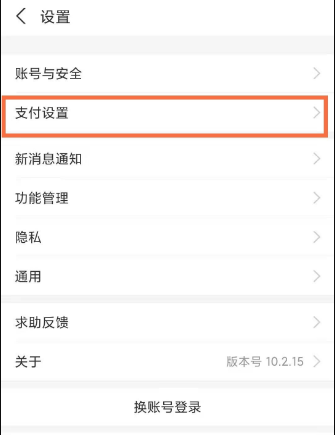 奇异果tv怎么关闭自动续费 奇异果tv如何关闭自动续费