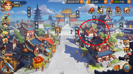 《雷鸣三国》神兵系统开启攻略