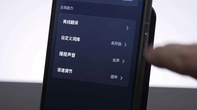讯飞翻译词典使用与术语添加教程