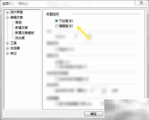 CyberArticle标题编辑切换技巧