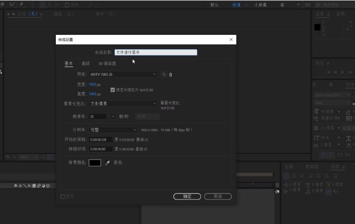 AE文字逐行效果制作教程