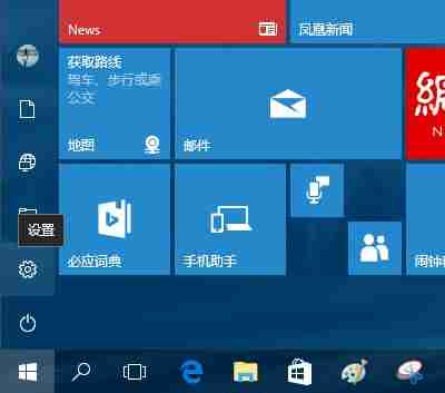 Win10系统夜灯设置方法