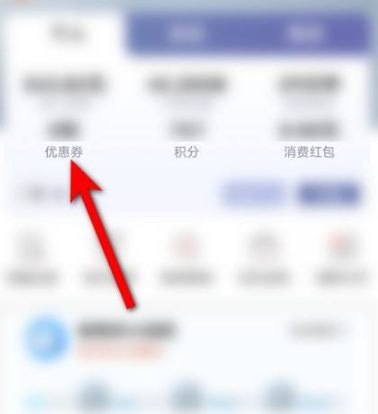 移动掌上营业厅怎么领取腾讯视频会员 具体操作方法介绍