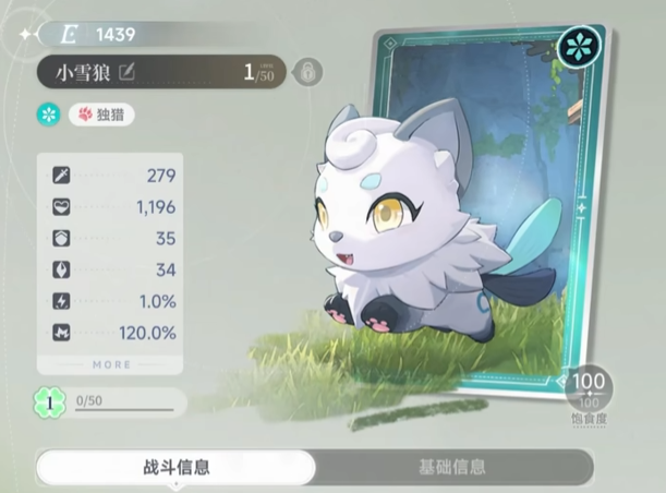 《蓝色星原：旅谣》霜刃狼获取攻略