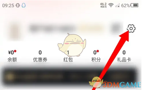 网易严选修改支付密码步骤详解