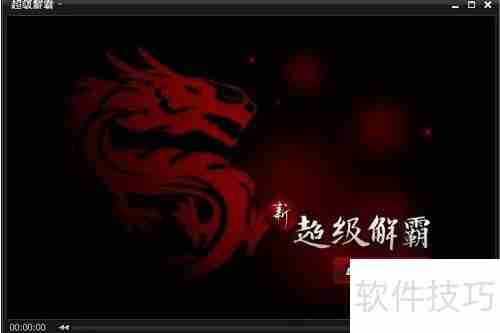 视频播放器排行榜：十大最受欢迎的视频播放器推荐
