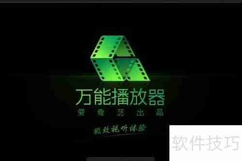 视频播放器排行榜：十大最受欢迎的视频播放器推荐