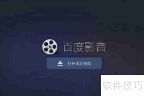 视频播放器排行榜：十大最受欢迎的视频播放器推荐
