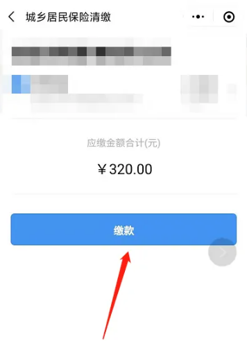 广东粤省事如何帮家人交医保 粤省事帮家人交医保教程