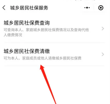 广东粤省事如何帮家人交医保 粤省事帮家人交医保教程